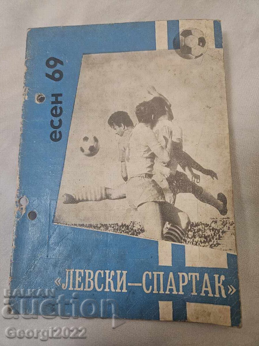 Πρόγραμμα Λέφσκι Φθινόπωρο 1969