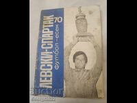 Levski Autumn 1970 Program