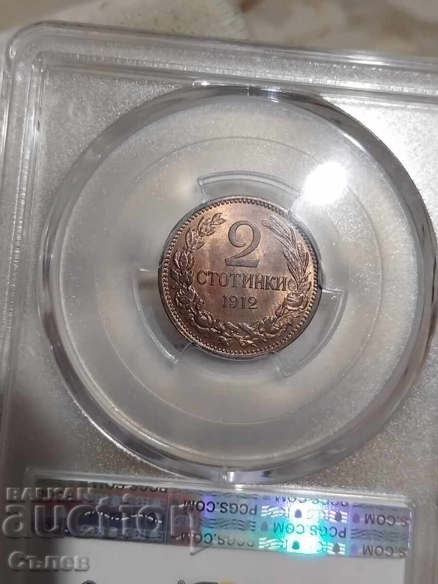 2 cents 1912 with price 155.00 BGN | € 79.25 2 cents 1912 with price 155.00 BGN | € 79.25