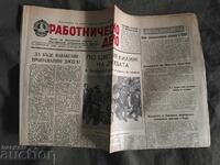 Εργατικόν Έργον 12 Σεπτεμβρίου 1963