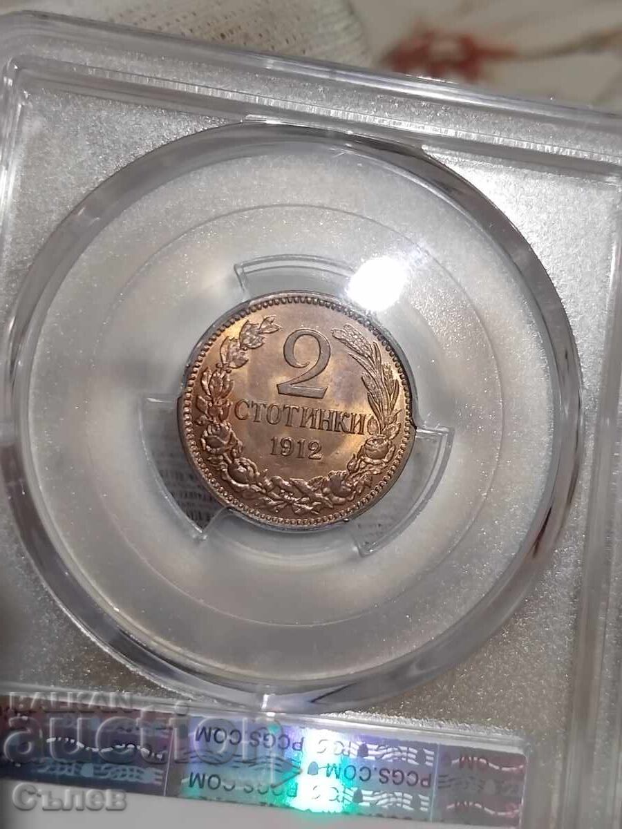 2 σεντς 1912 με τιμή 155.00 BGN | € 79.25