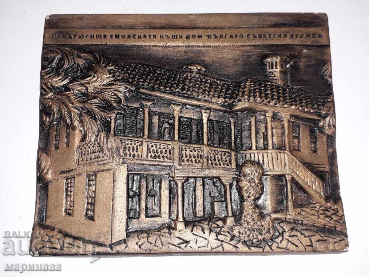 Social Panel "BG-Soviet Friendship". Panagyurishte Social Panel "BG-Soviet Friendship". Panagyurishte