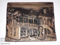 ΣΟΤΣ. ΠΑΝΟ ''ΒΓ-ΣΟΒΙΕΤΙΚΗ ΦΙΛΙΑ''. ΠΑΝΑΓΙΟΥΡΙΣΤΕ