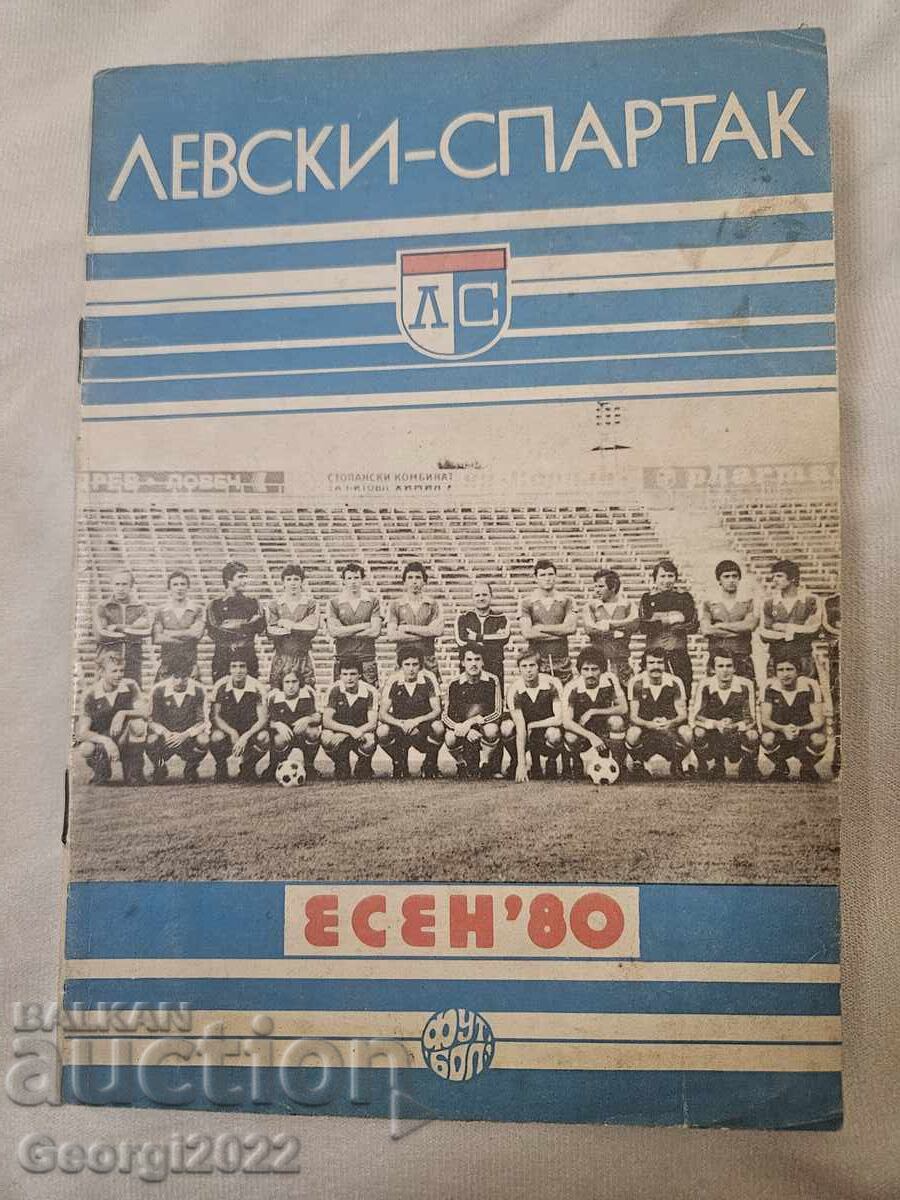Levski Autumn 1980 Program Levski Autumn 1980 Program