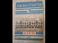 Programul Levski Toamnă 1980