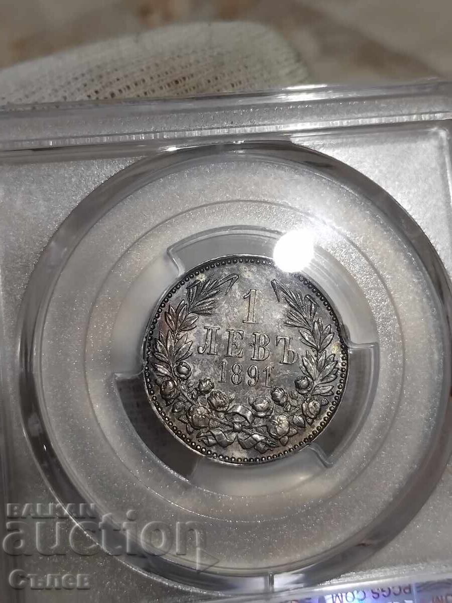 1 λεβ 1891 με τιμή 1150.00 BGN | € 587.99