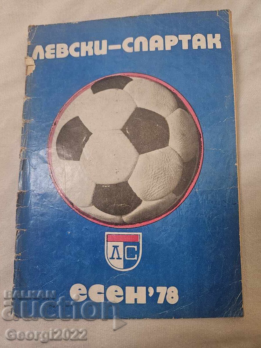 Πρόγραμμα Λέφσκι Φθινόπωρο 1978