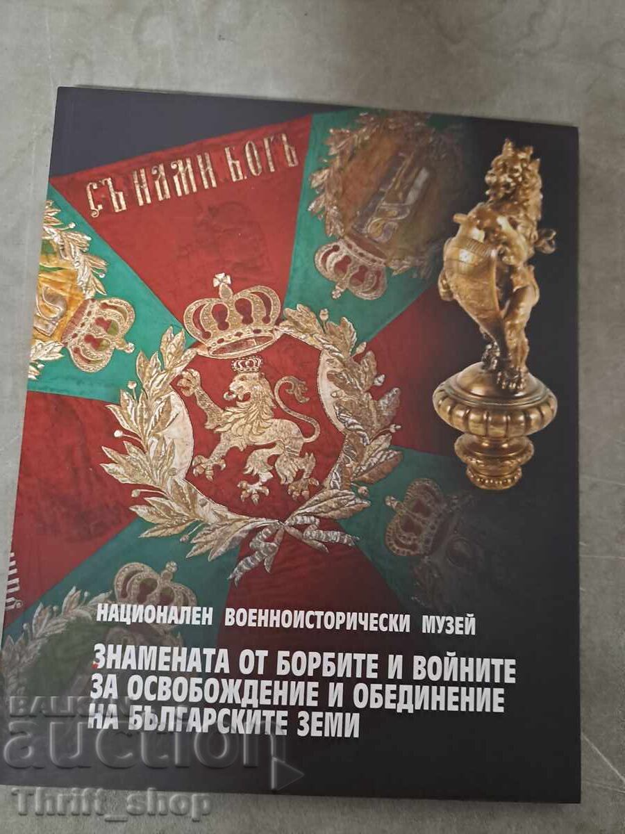 Flags from the struggles and wars for liberation and unification