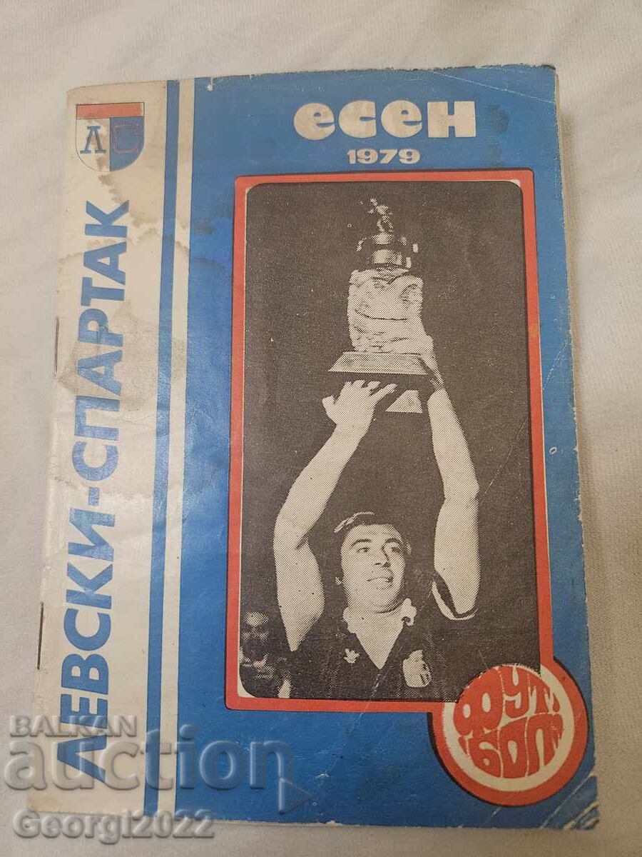 Programul Levski toamna 1979