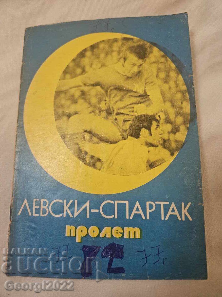 Levski Spring Program 1978