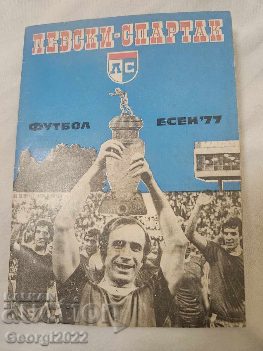 Levski Autumn 1977 Program Levski Autumn 1977 Program