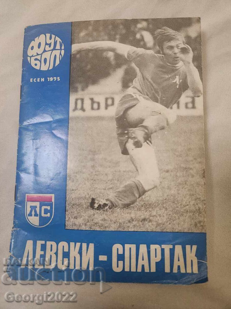 Programul Levski Toamnă 1975