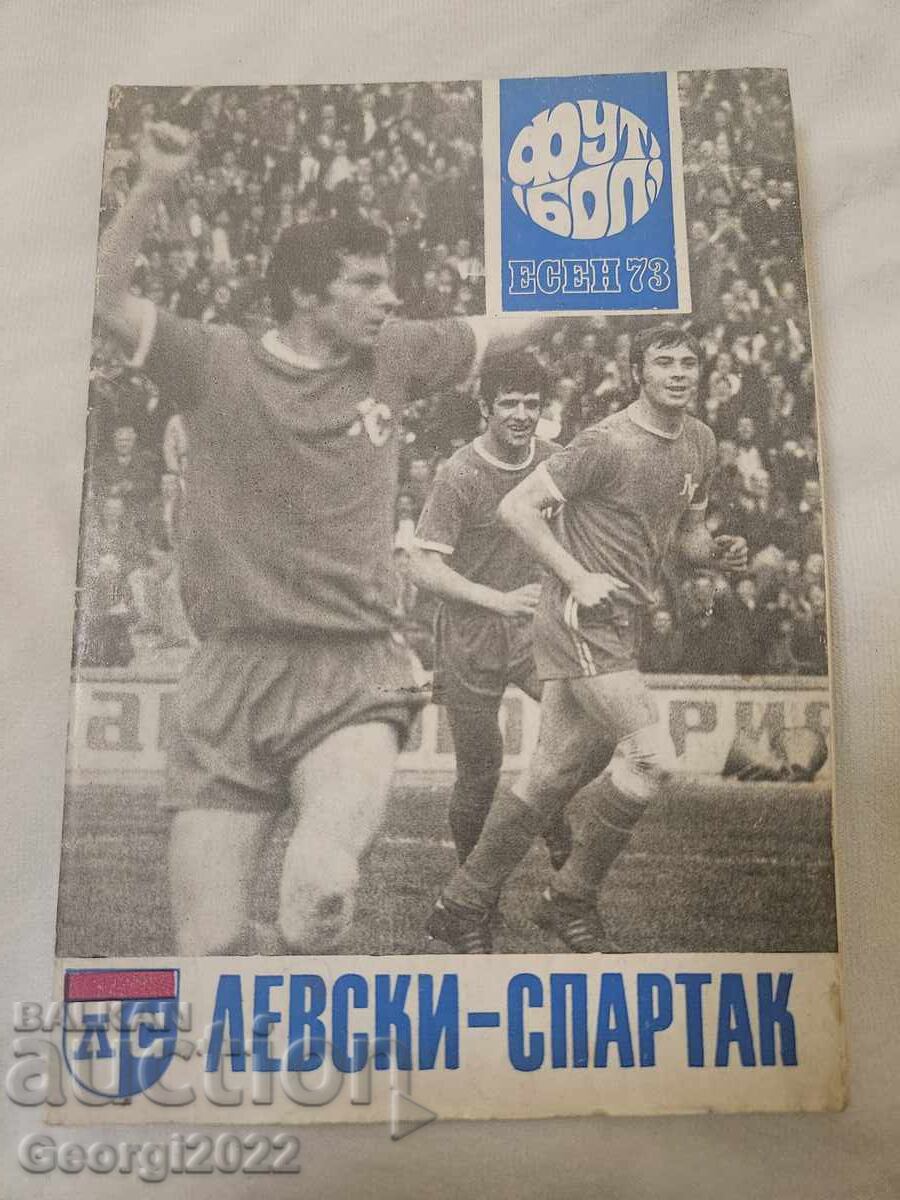 Programul Levski Toamna 1973