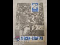 Programul Levski Toamna 1973