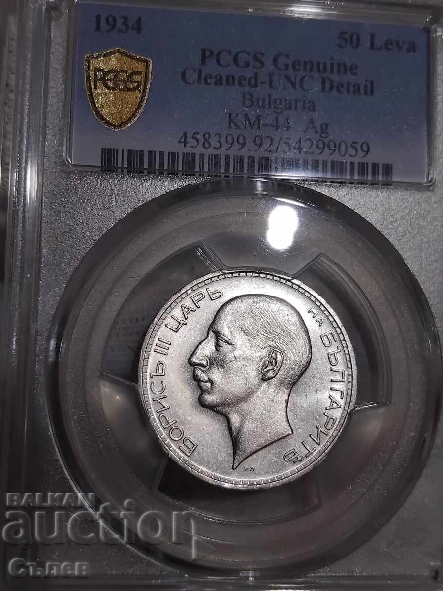 50 BGN 1934