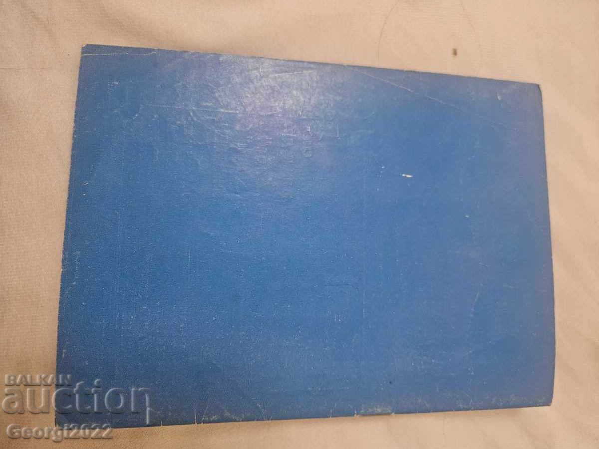 Levski Spring 1972 Program with price 129.99 BGN | € 66.46