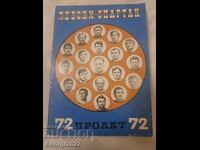 Programul Levski Primăvara 1972