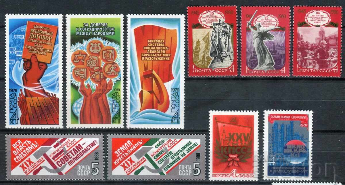 СССР MnH - Пропаганда, разл. години [серии и единични марки] с цена 3.90 лв. | € 1.99
