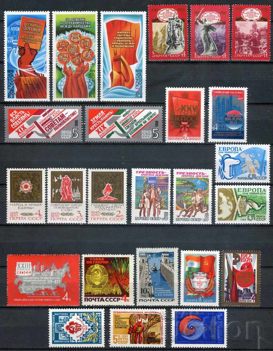 СССР MnH - Пропаганда, разл. години [серии и единични марки]