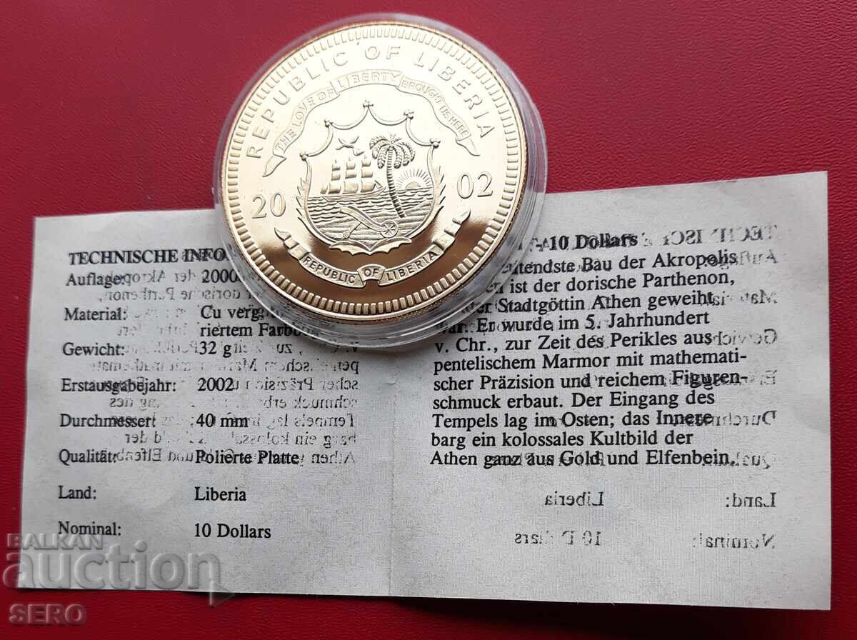 Либерия-10 долара 2002-Гърция с цена 7.01 лв. | € 3.58 Либерия-10 долара 2002-Гърция с цена 7.01 лв. | € 3.58