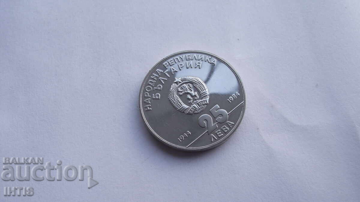 COIN COIN BULGARIA - 25 BGN 1984 silver - from 0.01 st - 5