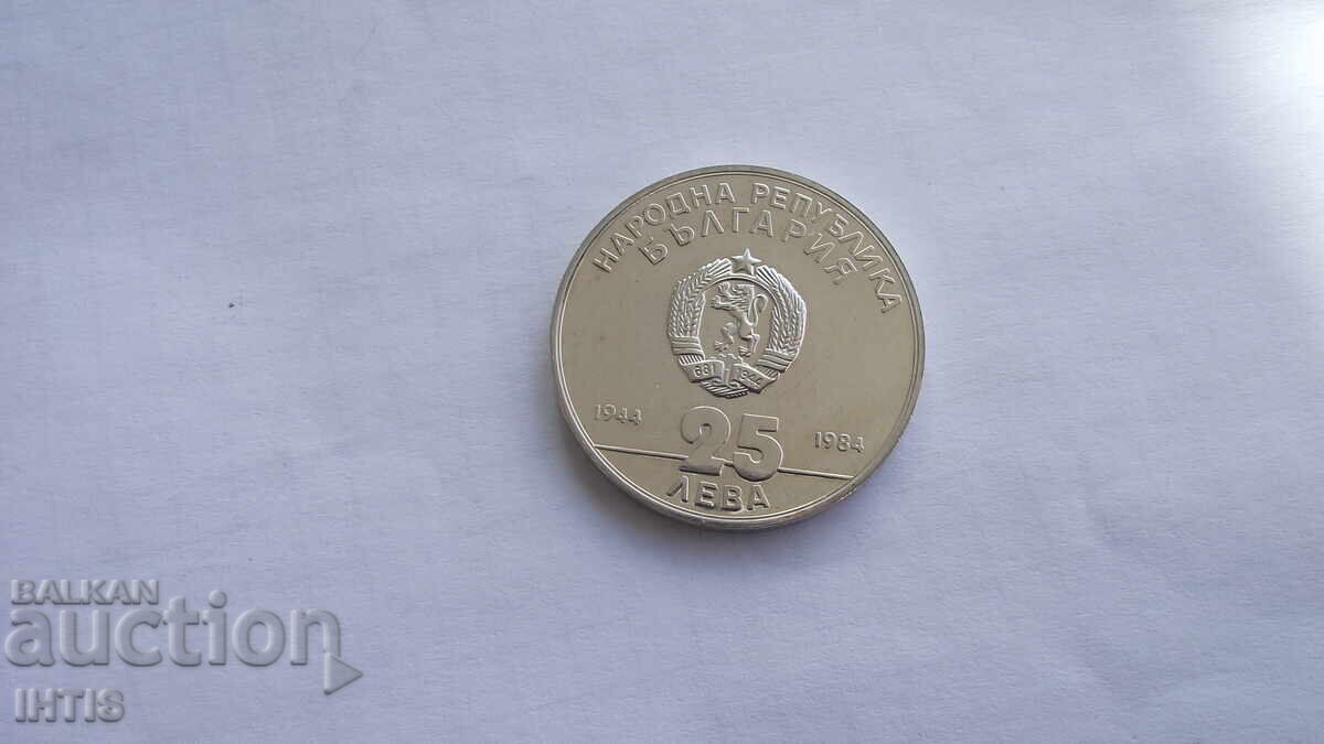 COIN COIN BULGARIA - 25 BGN 1984 silver - from 0.01 st - 6
