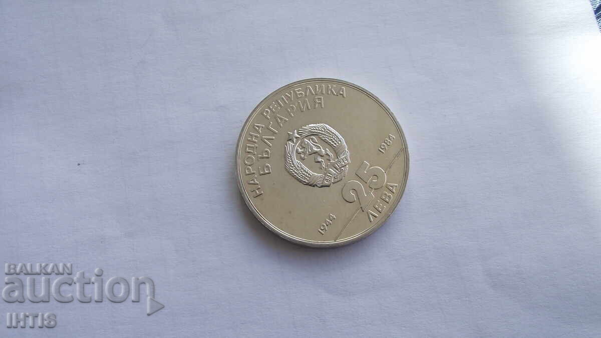 COIN COIN BULGARIA - 25 BGN 1984 silver - from 0.01 st - 7