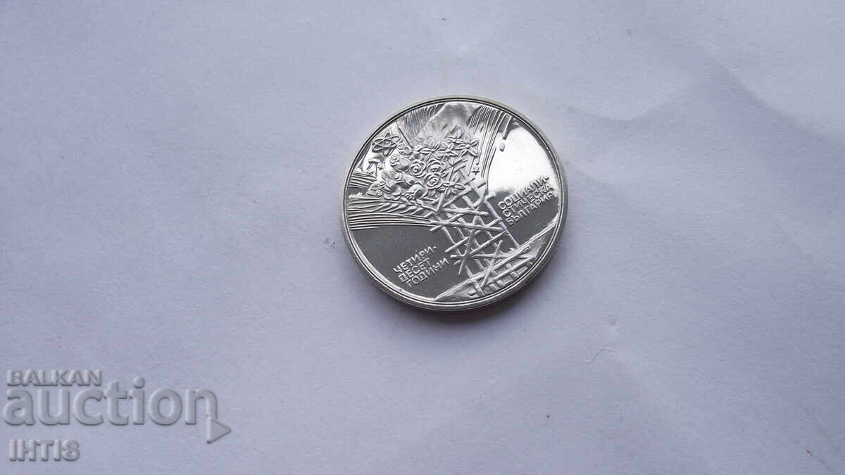 COIN COIN BULGARIA - 25 BGN 1984 silver - from 0.01 st