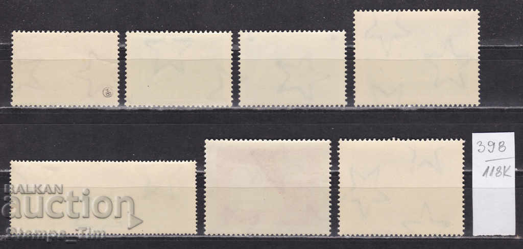 118K398 / Hungary 1959 International Geophysical Year (* / **) with price 1.70 BGN | € 0.87