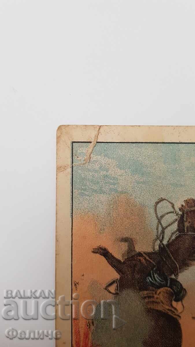 Δημοπρασία Bŭlgarska tsarska p-ka kartichka Rusko-Turska voĭna 1877-1878