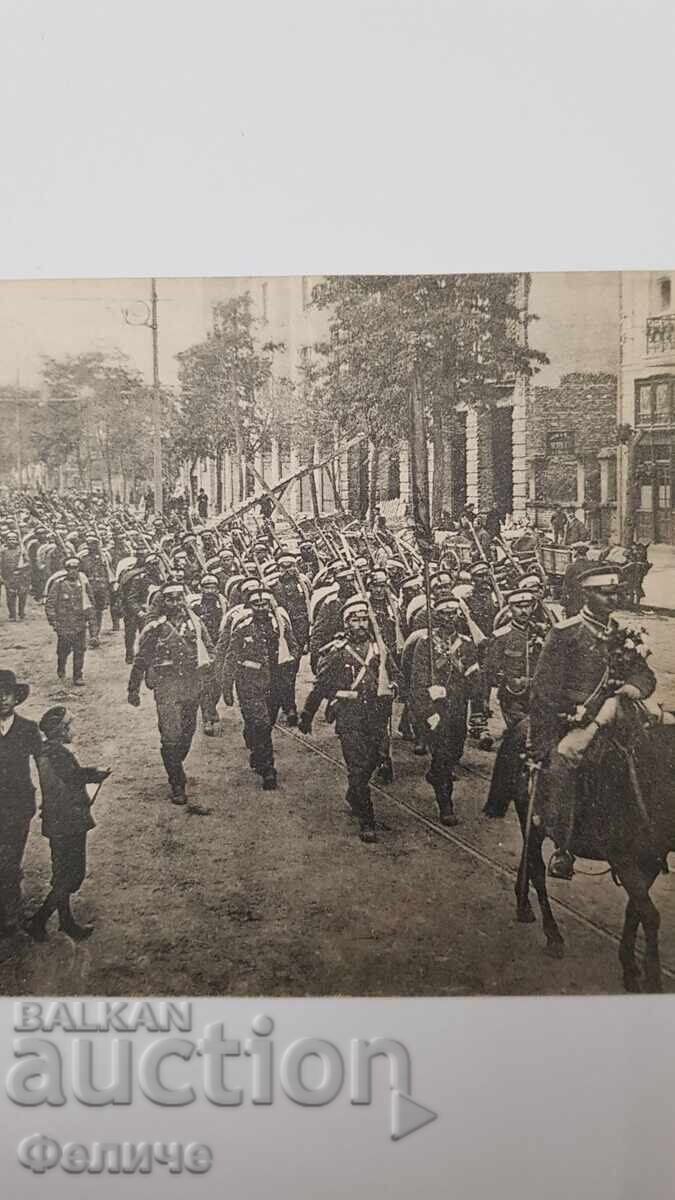 Bŭlgarska poshtenska φωτογραφική κάρτα Βαλκανικού πολέμου 1912-13 με τιμή 30.00 BGN | € 15.34