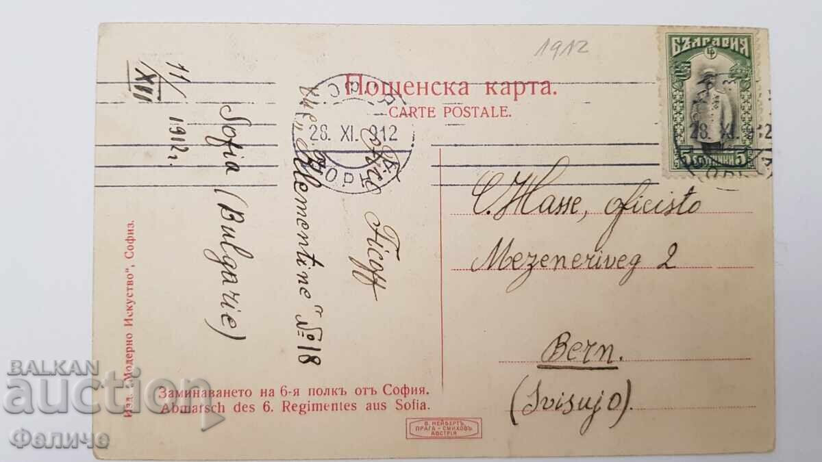 Bŭlgarska poshtenska φωτογραφική κάρτα Βαλκανικού πολέμου 1912-13 - 5