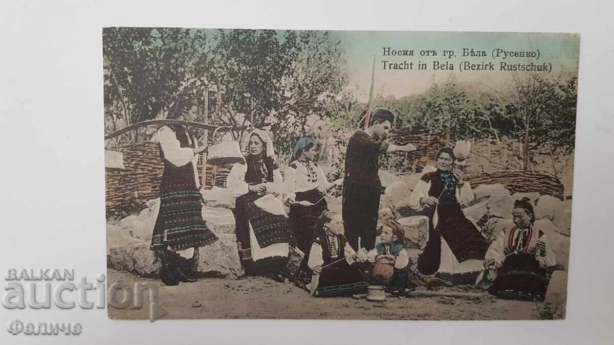 Bulgarian postal photo postcard - Costume from Byala - Ruse region with price 45.00 BGN | € 23.01 Bulgarian postal photo postcard - Costume from Byala - Ruse region with price 45.00 BGN | € 23.01