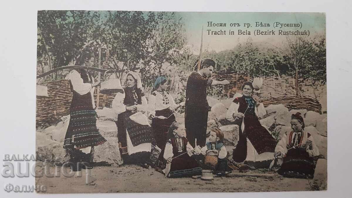 Cartolină poștală bulgărească - Costum popular din Byala - Regiunea Ruse - 5