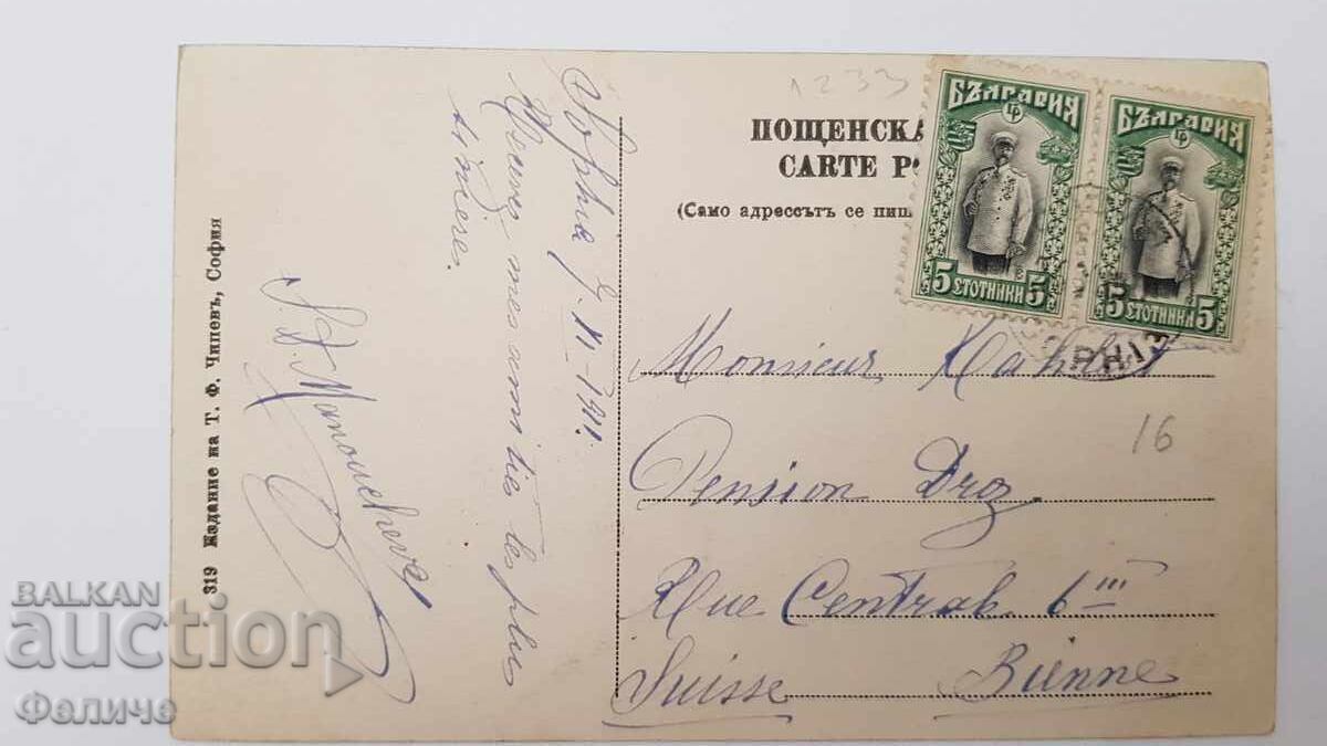 Cartolină poștală bulgărească - Costum popular din Byala - Regiunea Ruse - 6