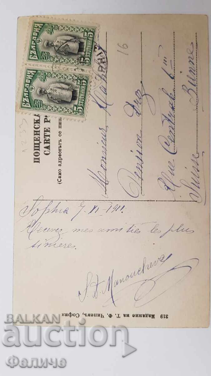 Cartolină poștală bulgărească - Costum popular din Byala - Regiunea Ruse - 7