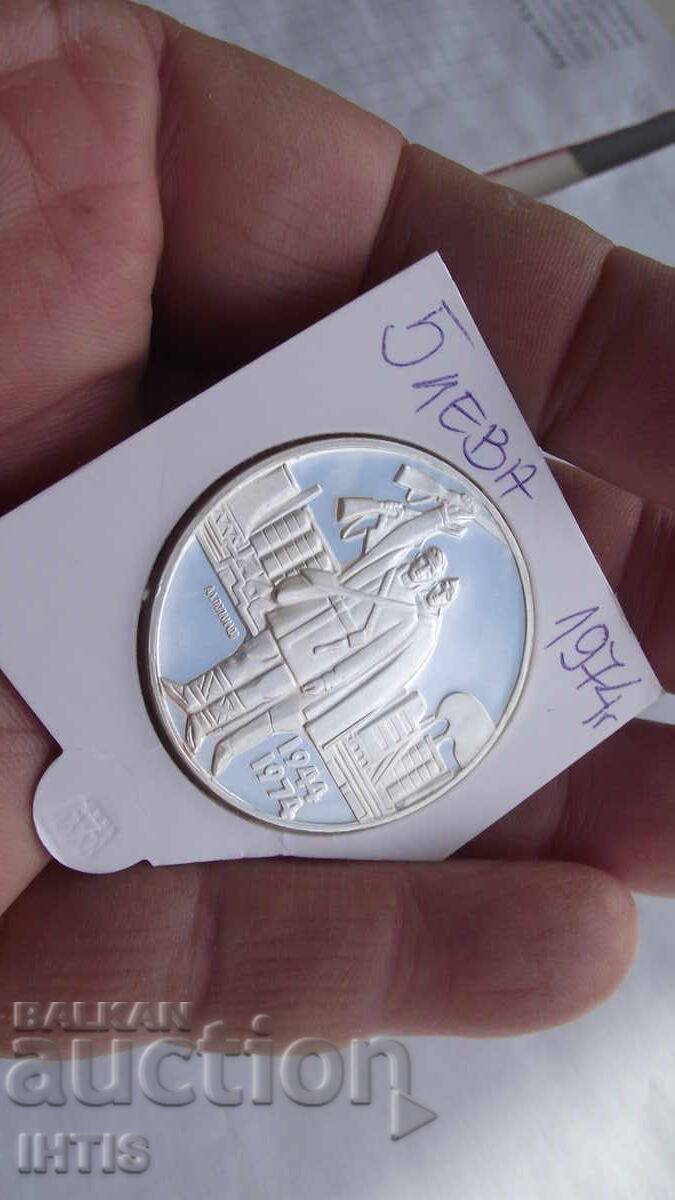 COIN COIN BULGARIA - 5 BGN 1974 silver - from 0.01 st with price 57.00 BGN | € 29.14 COIN COIN BULGARIA - 5 BGN 1974 silver - from 0.01 st with price 57.00 BGN | € 29.14