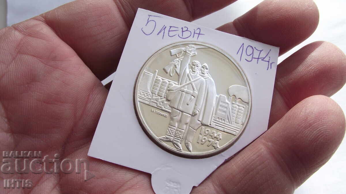 Auction COIN COIN BULGARIA - 5 BGN 1974 silver - from 0.01 st Auction COIN COIN BULGARIA - 5 BGN 1974 silver - from 0.01 st