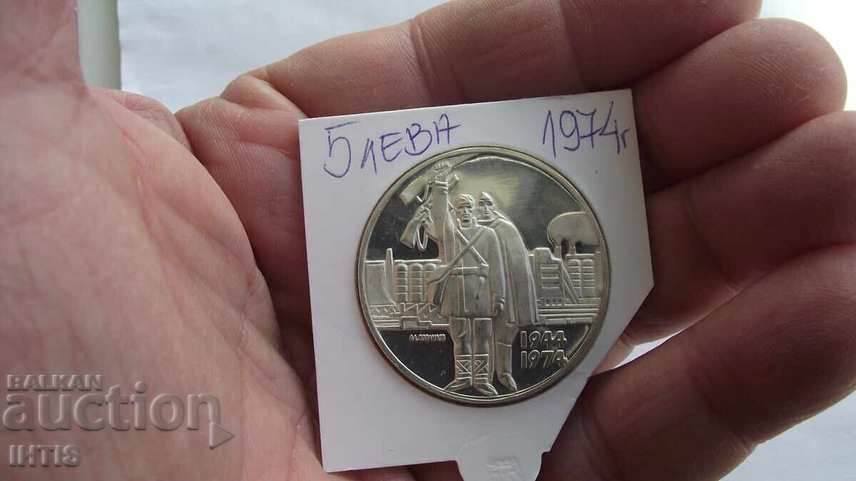 Delivery of COIN COIN BULGARIA - 5 BGN 1974 silver - from 0.01 st Delivery of COIN COIN BULGARIA - 5 BGN 1974 silver - from 0.01 st