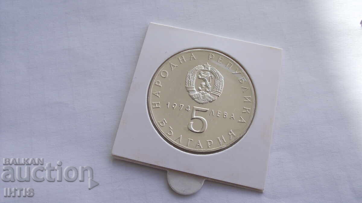 COIN COIN BULGARIA - 5 BGN 1974 silver - from 0.01 st - 5 COIN COIN BULGARIA - 5 BGN 1974 silver - from 0.01 st - 5