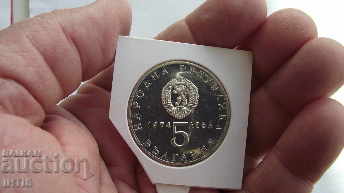 COIN COIN BULGARIA - 5 BGN 1974 silver - from 0.01 st - 6 COIN COIN BULGARIA - 5 BGN 1974 silver - from 0.01 st - 6