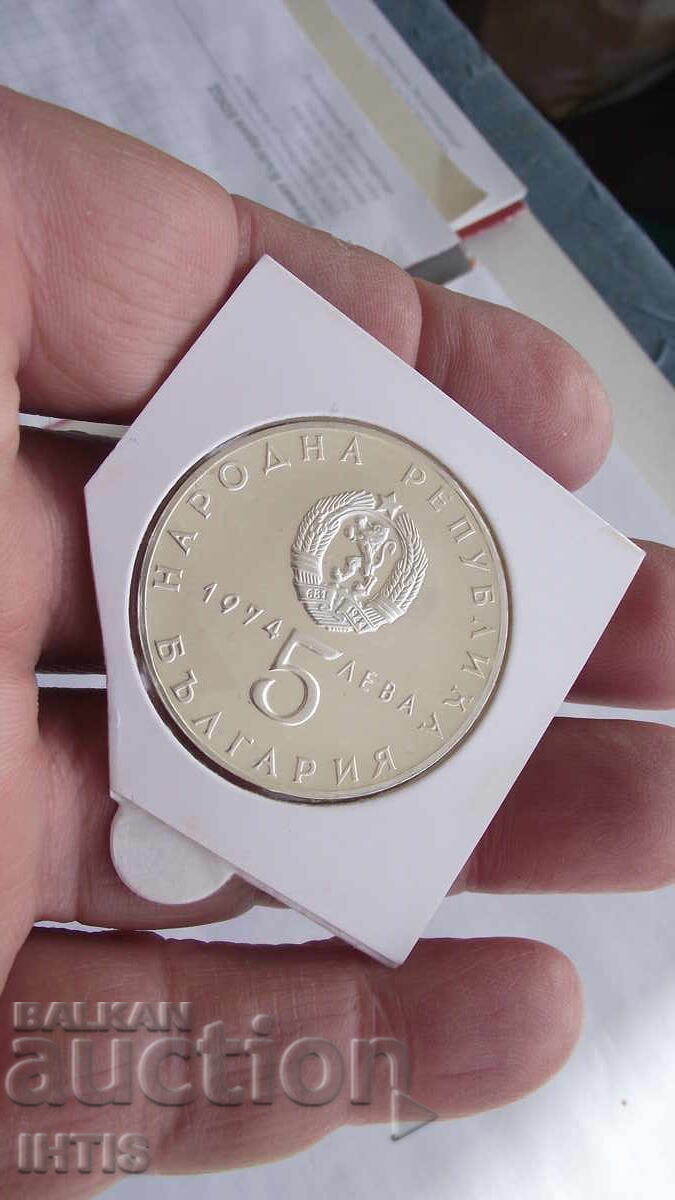 COIN COIN BULGARIA - 5 BGN 1974 silver - from 0.01 st - 7 COIN COIN BULGARIA - 5 BGN 1974 silver - from 0.01 st - 7