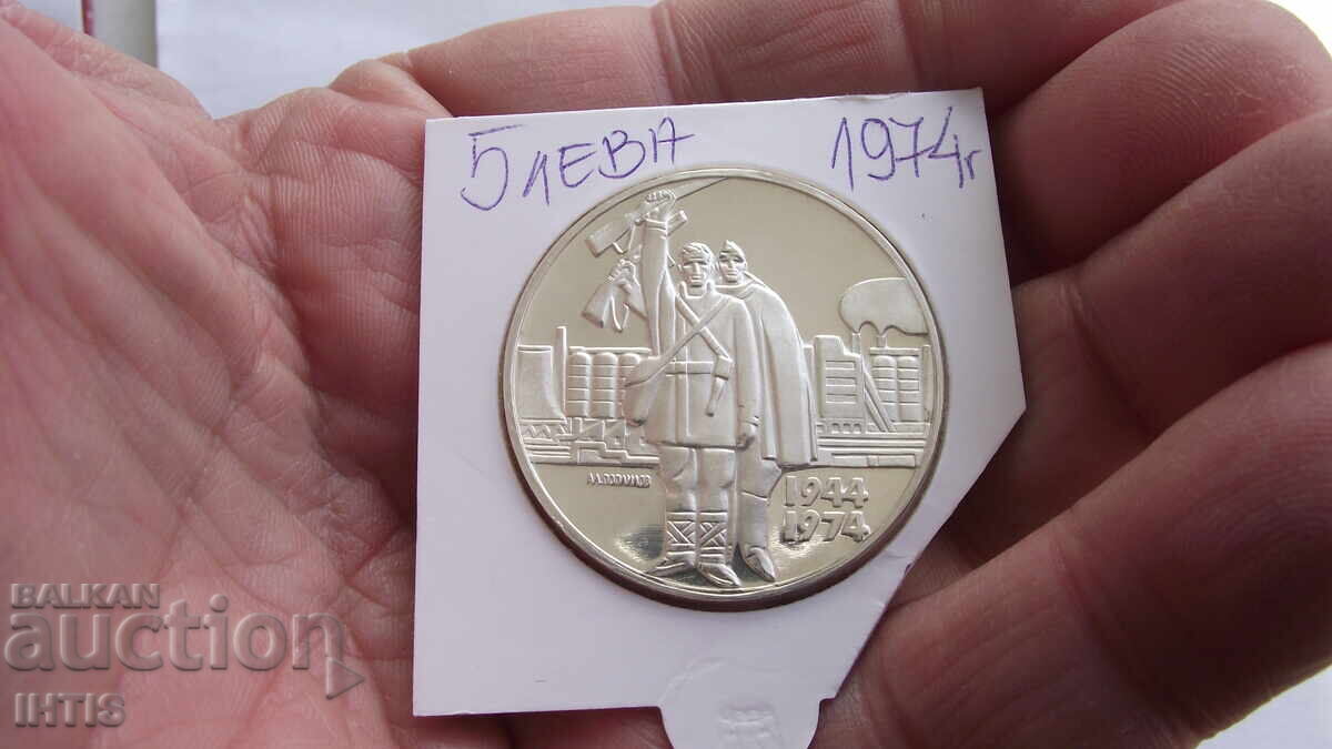 COIN COIN BULGARIA - 5 BGN 1974 silver - from 0.01 st COIN COIN BULGARIA - 5 BGN 1974 silver - from 0.01 st