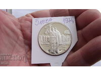 ΝΟΜΙΣΜΑ ΝΟΜΙΣΜΑ ΒΟΥΛΓΑΡΙΑ - 5lv.1974g. ασήμι - από 0,01st