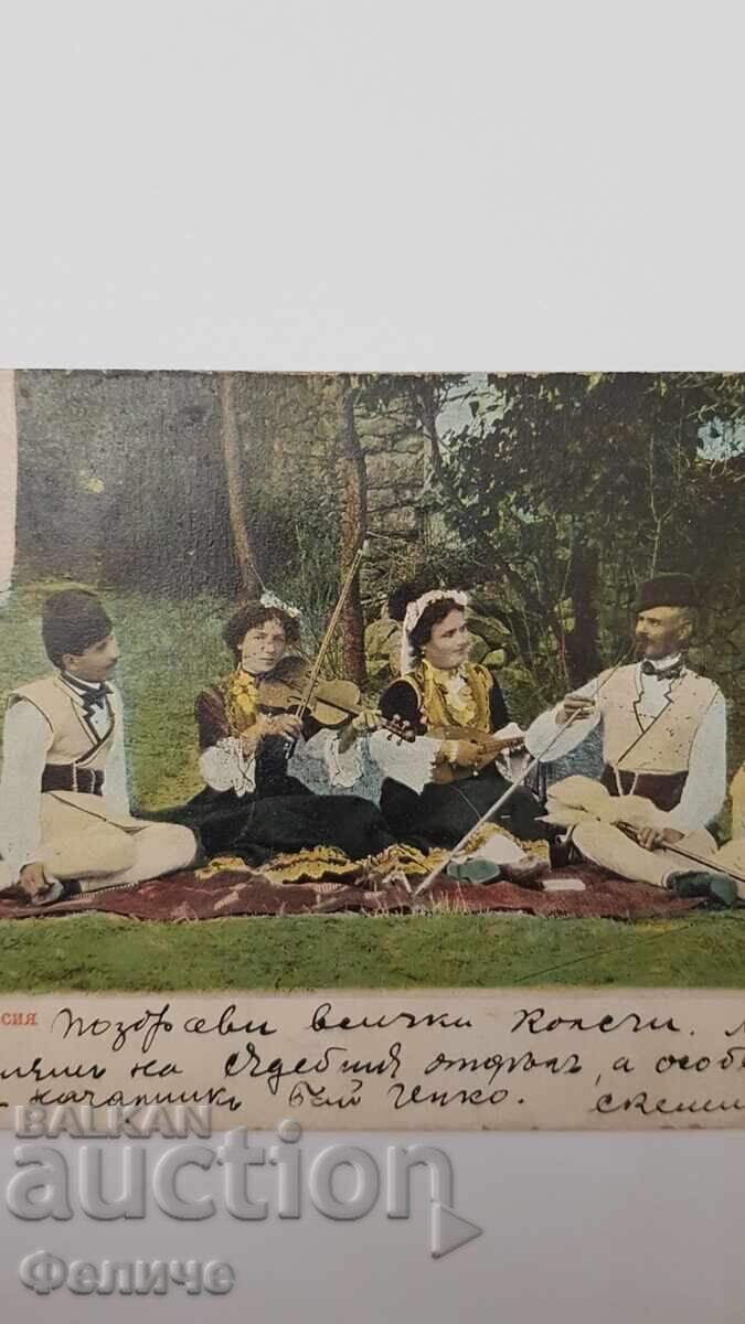 Bulgarian postal photo postcard - Tsaribrod Costume - 1901 with price 35.00 BGN | € 17.90 Bulgarian postal photo postcard - Tsaribrod Costume - 1901 with price 35.00 BGN | € 17.90