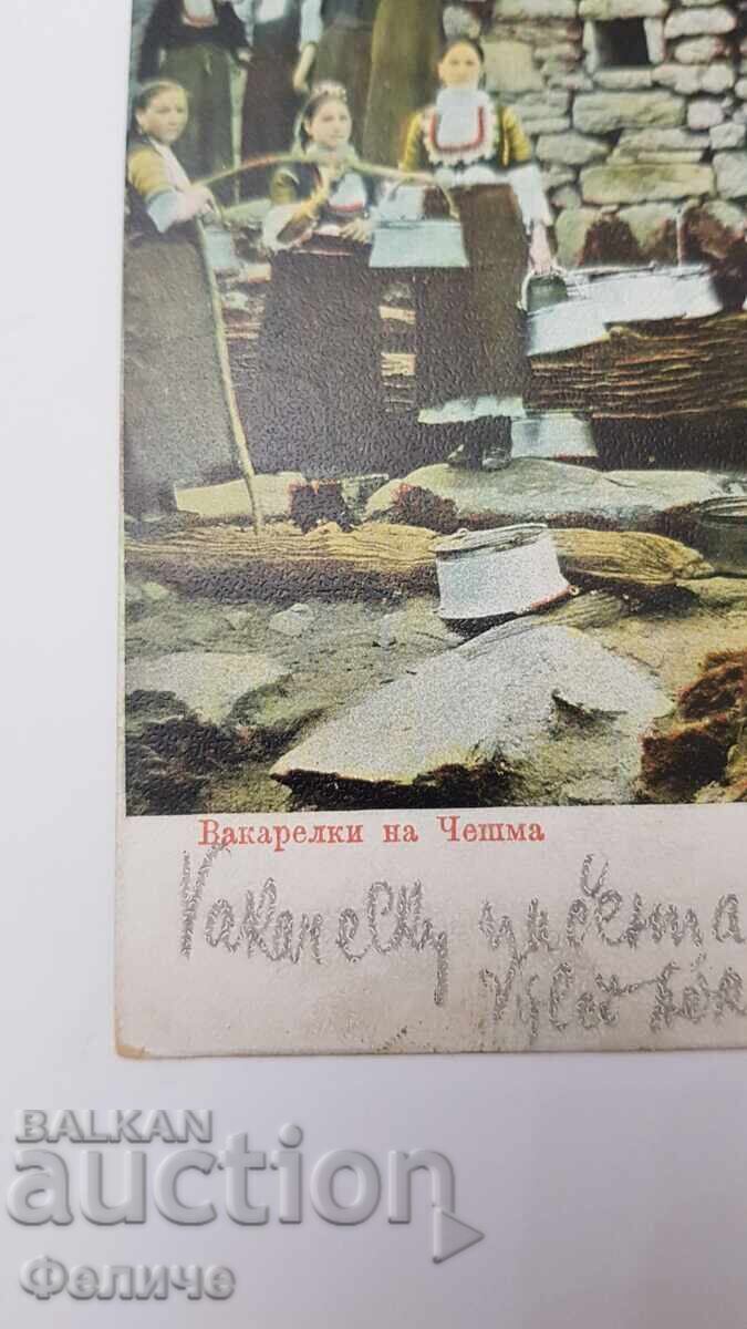 Bŭlgarska poshtenska foto-κάρτα - Βακαρέλι στη Βρύση 1908 - 5 Bŭlgarska poshtenska foto-κάρτα - Βακαρέλι στη Βρύση 1908 - 5