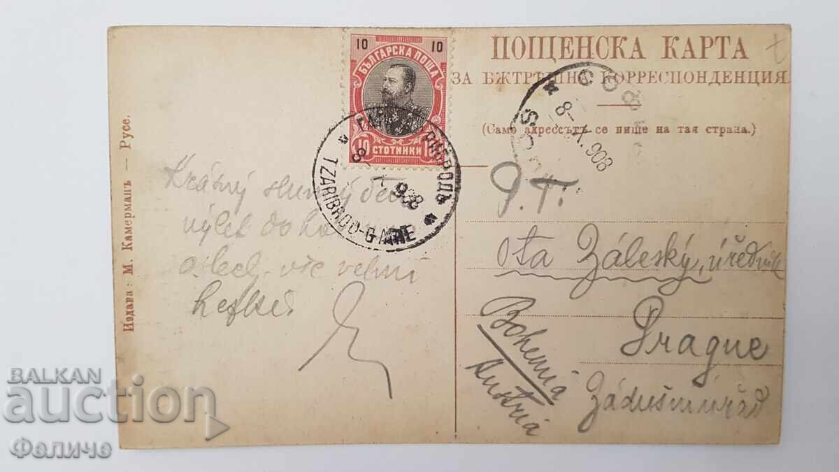 Bŭlgarska poshtenska foto-κάρτα - Βακαρέλι στη Βρύση 1908 - 6 Bŭlgarska poshtenska foto-κάρτα - Βακαρέλι στη Βρύση 1908 - 6