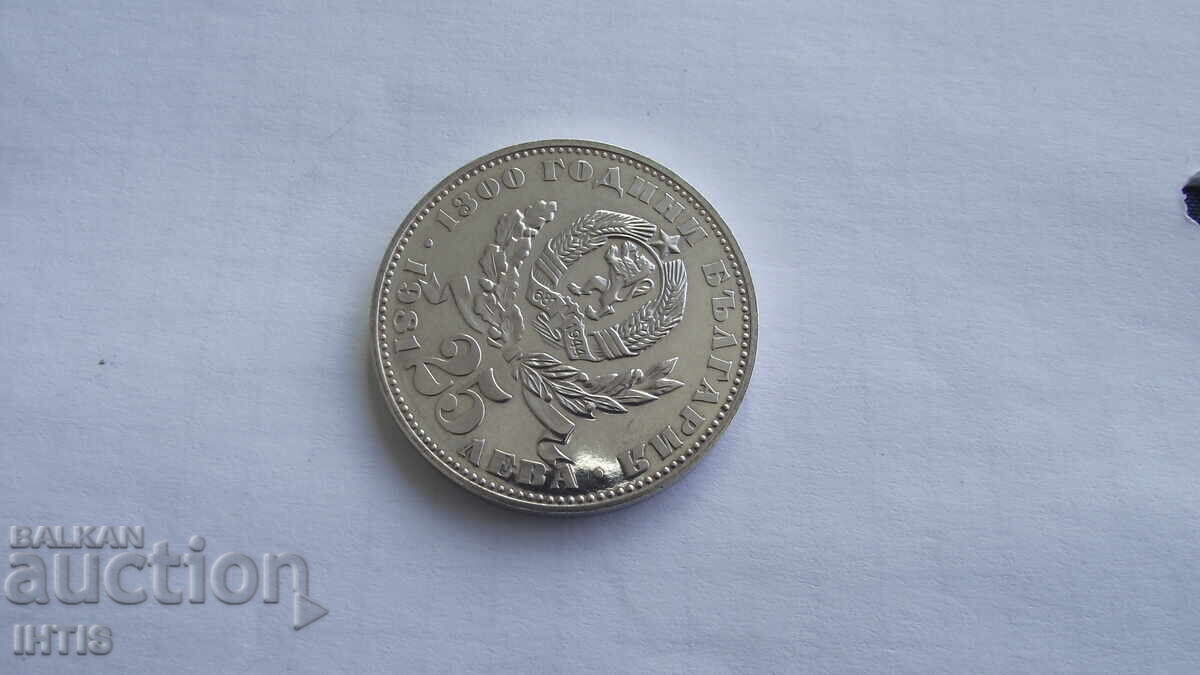 COIN BULGARIA/Mother and Child/ 25 BGN 1981 silver - from 0.01 st - 6