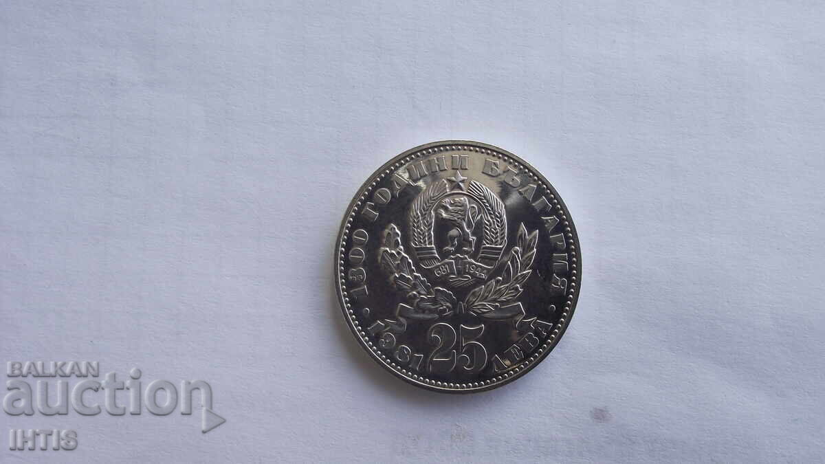 COIN BULGARIA/Mother and Child/ 25 BGN 1981 silver - from 0.01 st - 7