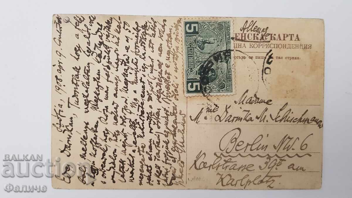 Bulgarian postal photo postcard - Pirdop Seated Gathering - 1908 - 5